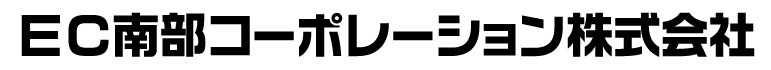 EC南部コーポレーション