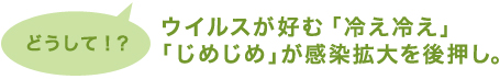 どうして！？ 冷ストレスの環境下では臓器にも悪影響をおよぼします！